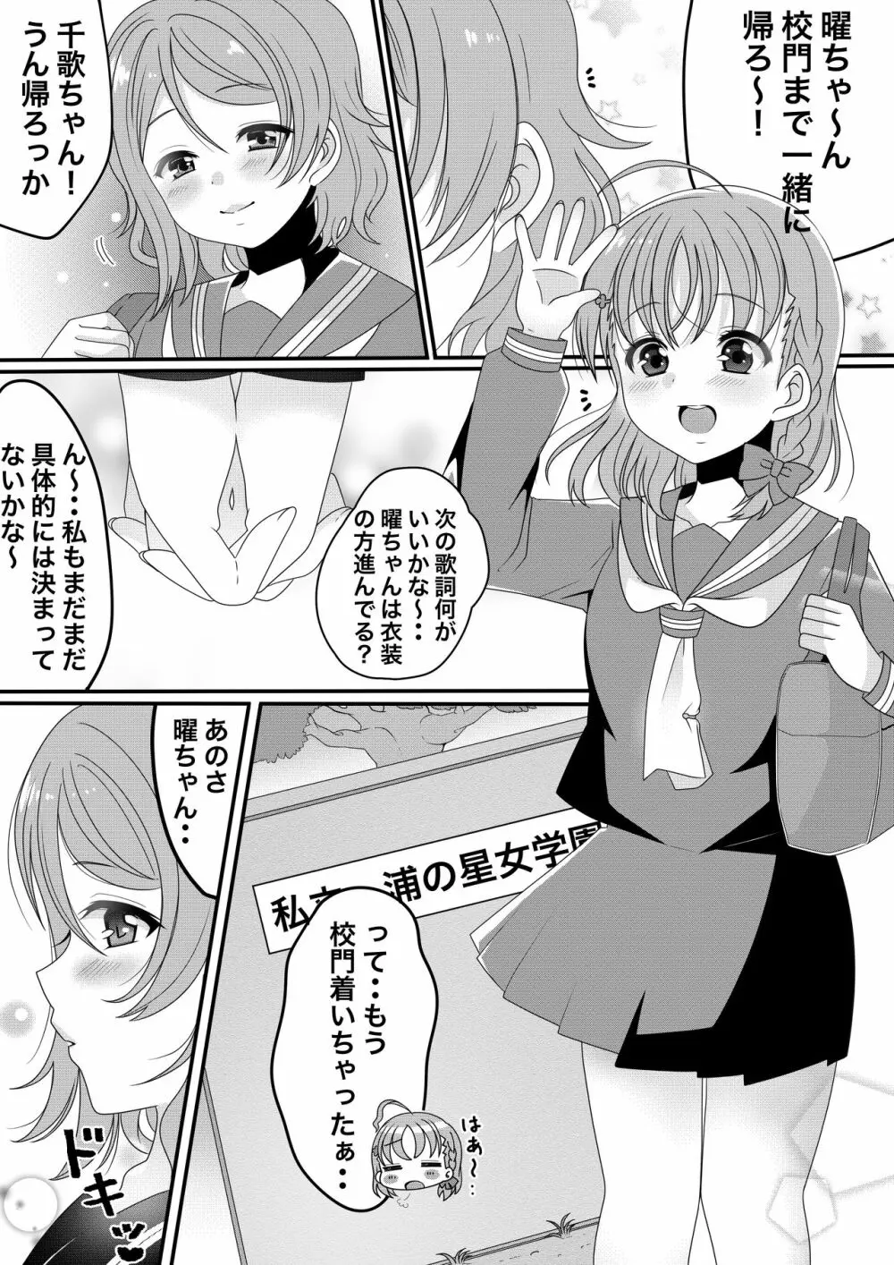 ようちかちゃんラブラブ百合H🍊⚓🏩💕