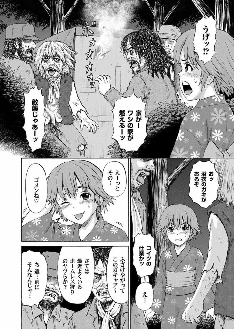 COMIC マグナムX Vol.18 97ページ