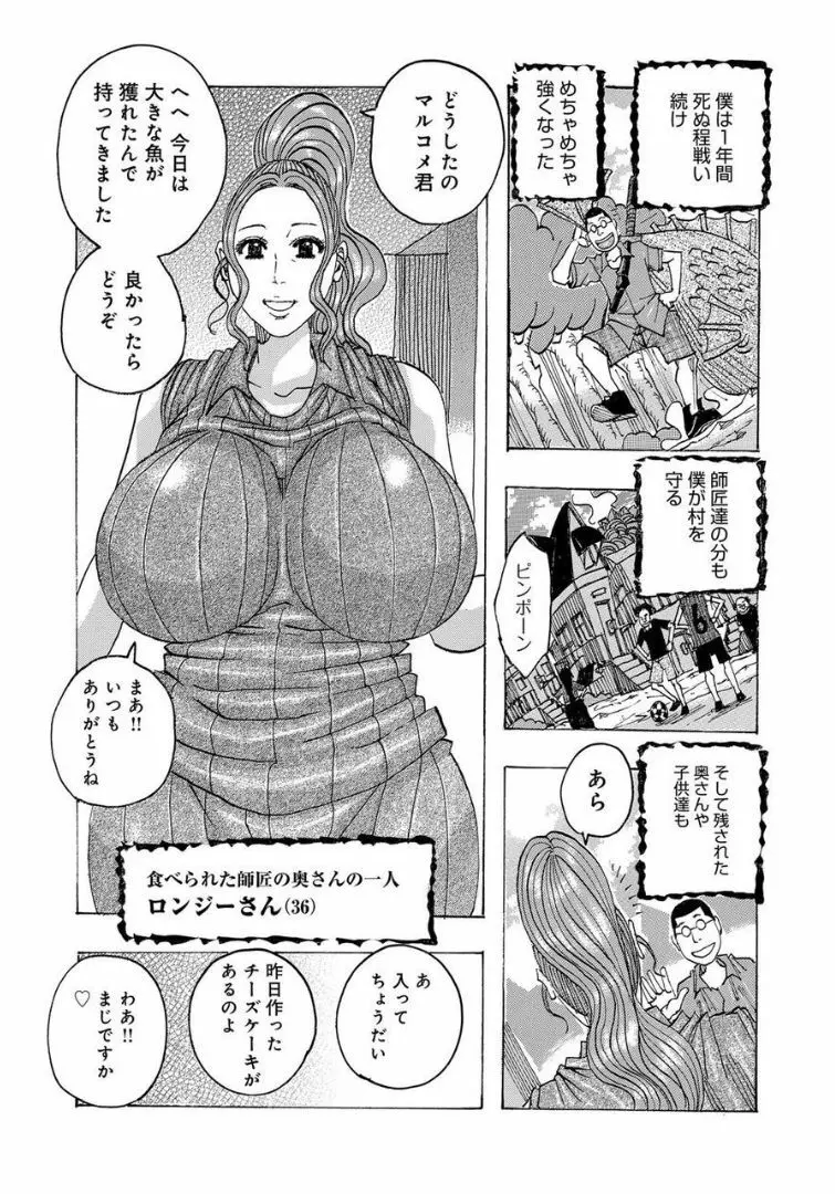 COMIC マグナムX Vol.21 103ページ