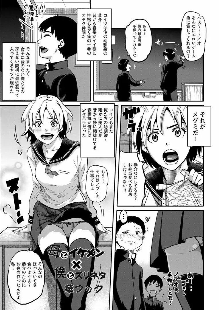 COMIC マグナムX Vol.21 155ページ