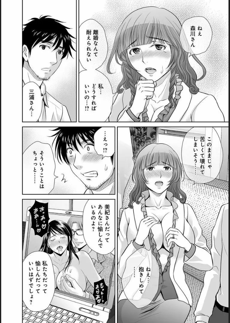 COMIC マグナムX Vol.21 16ページ