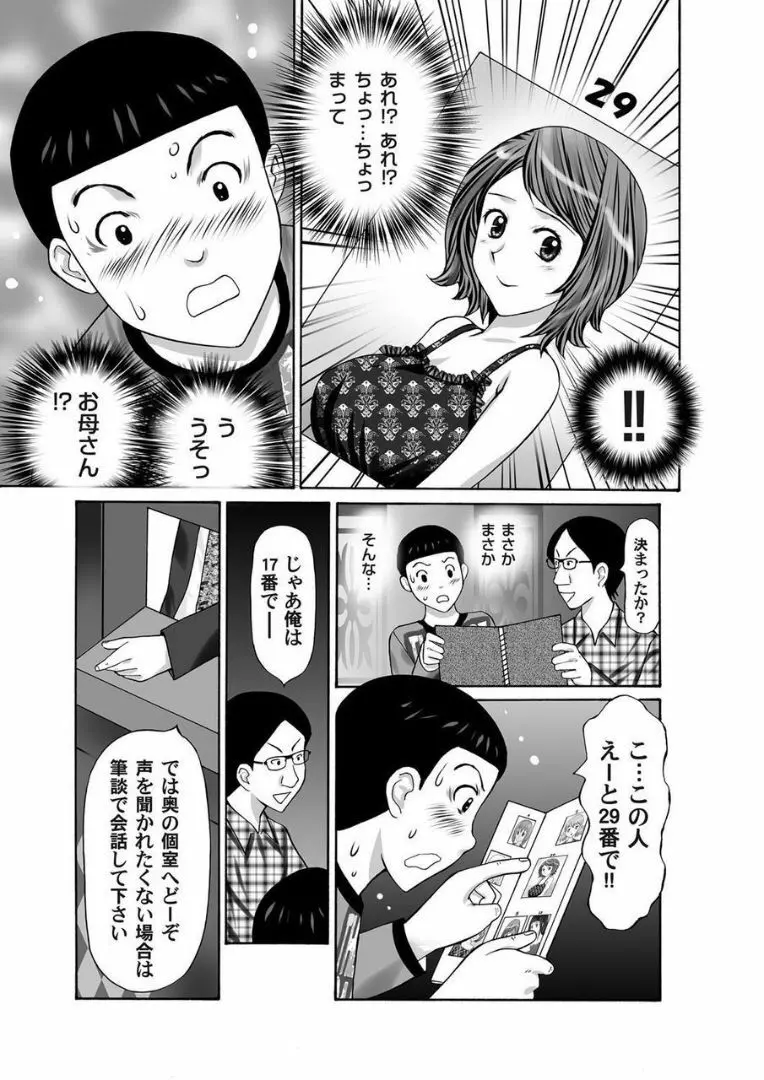 COMIC マグナムX Vol.21 191ページ