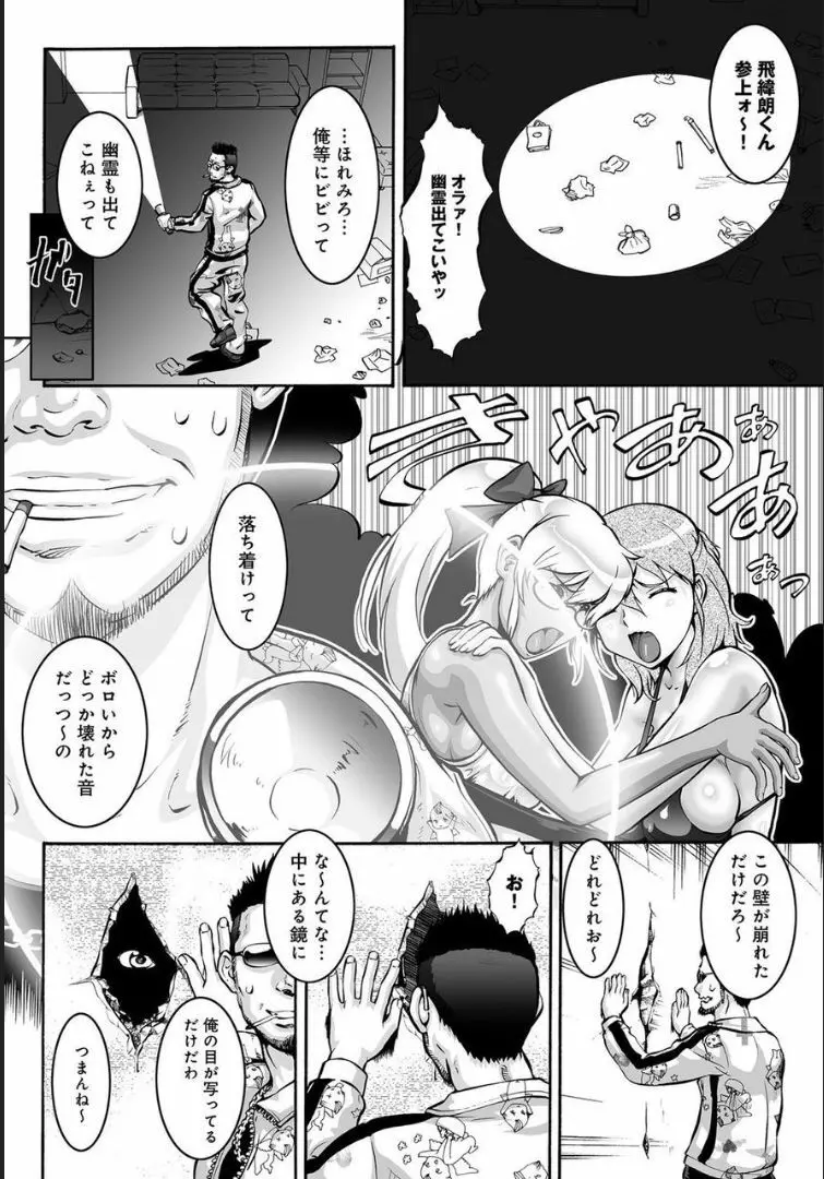 COMIC マグナムX Vol.21 77ページ