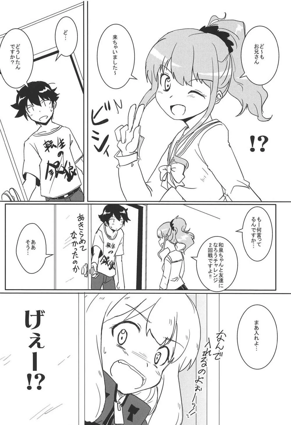 あなたに贈るエロノベル 25ページ