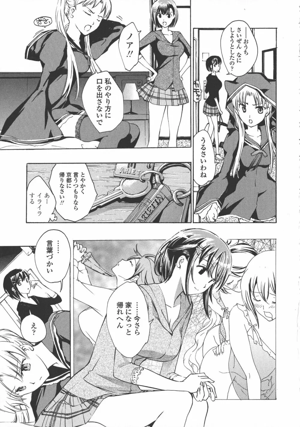 黒百合 少女ヴァンパイア。 149ページ