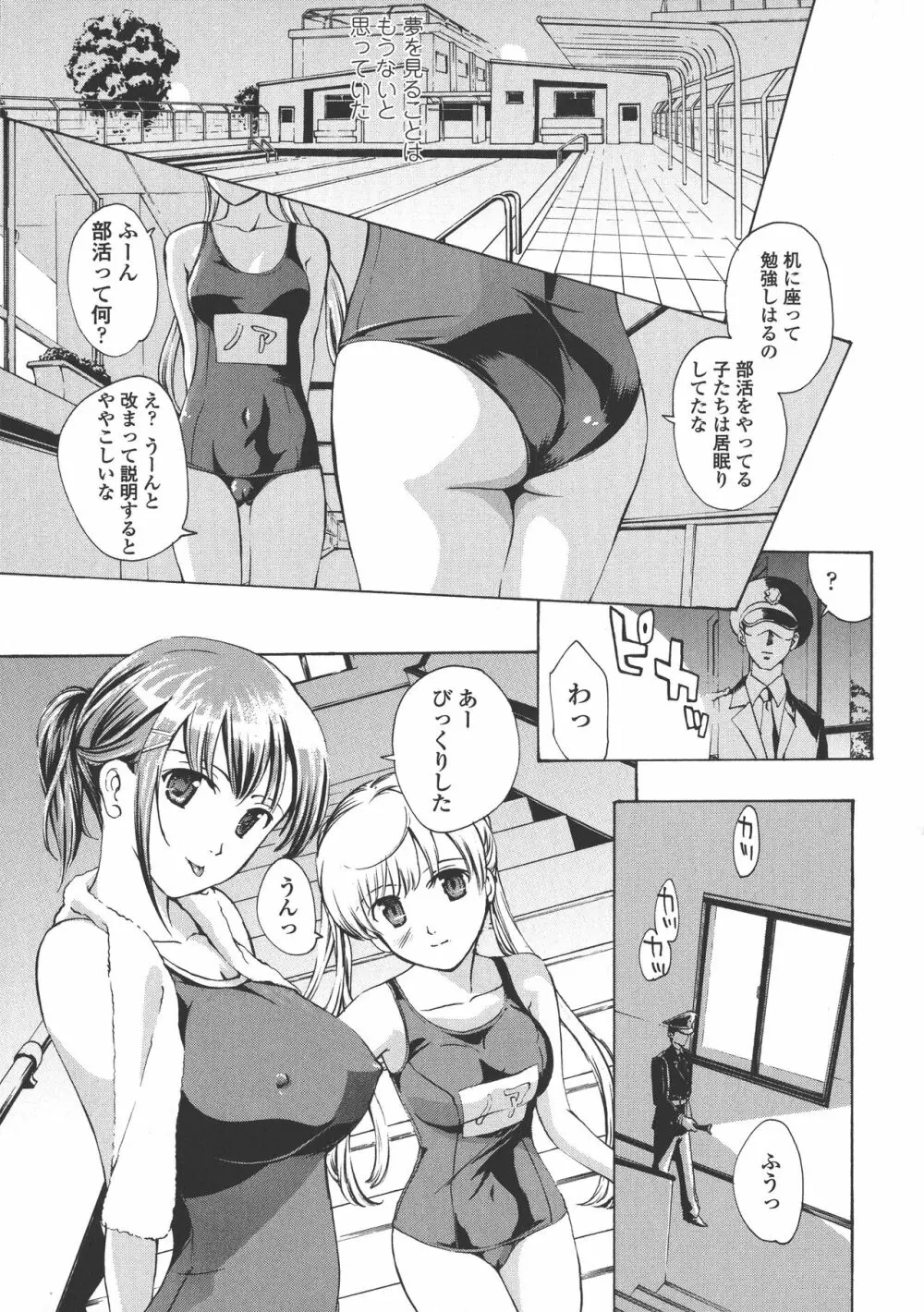 黒百合 少女ヴァンパイア。 167ページ