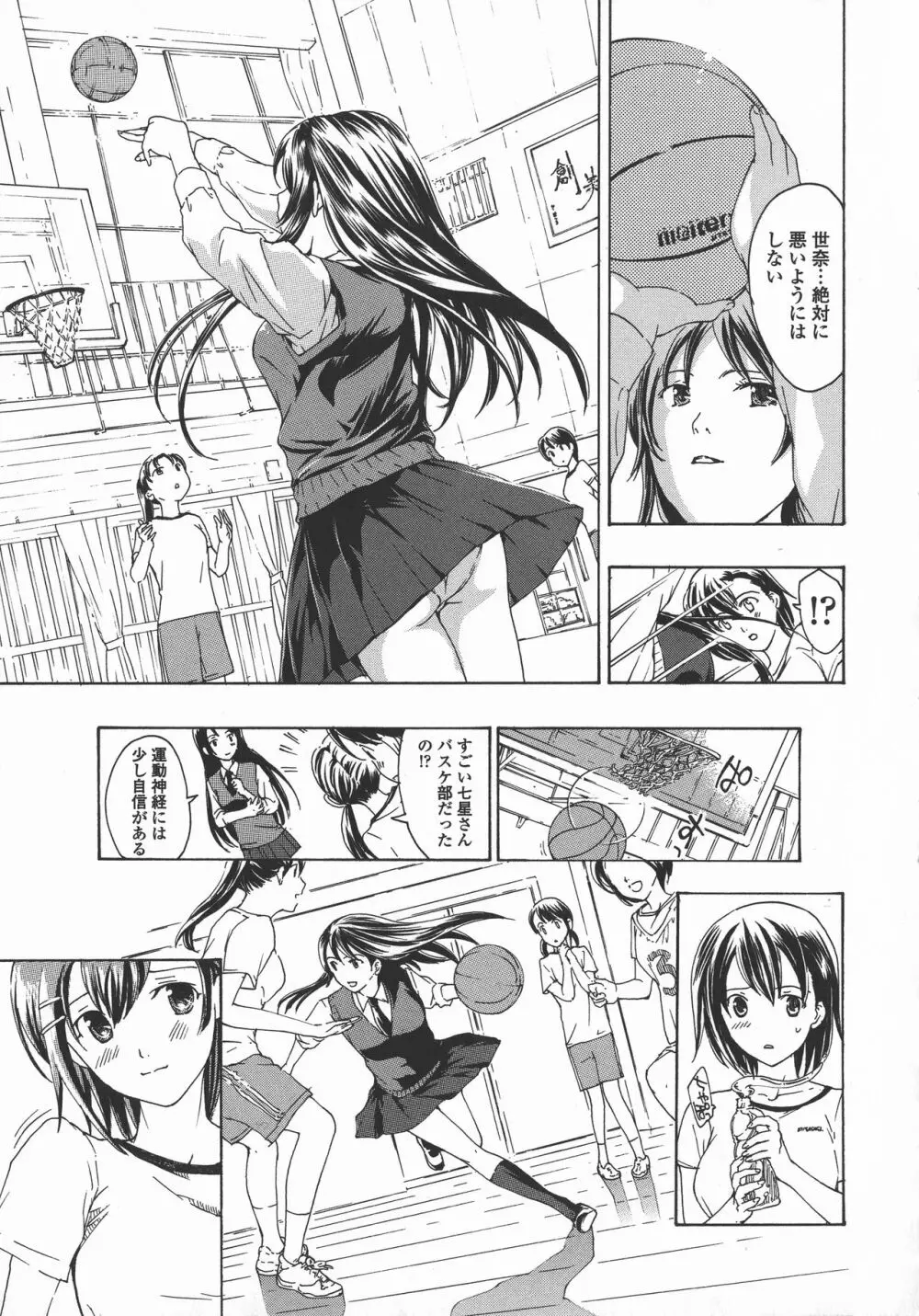 黒百合 少女ヴァンパイア。 41ページ