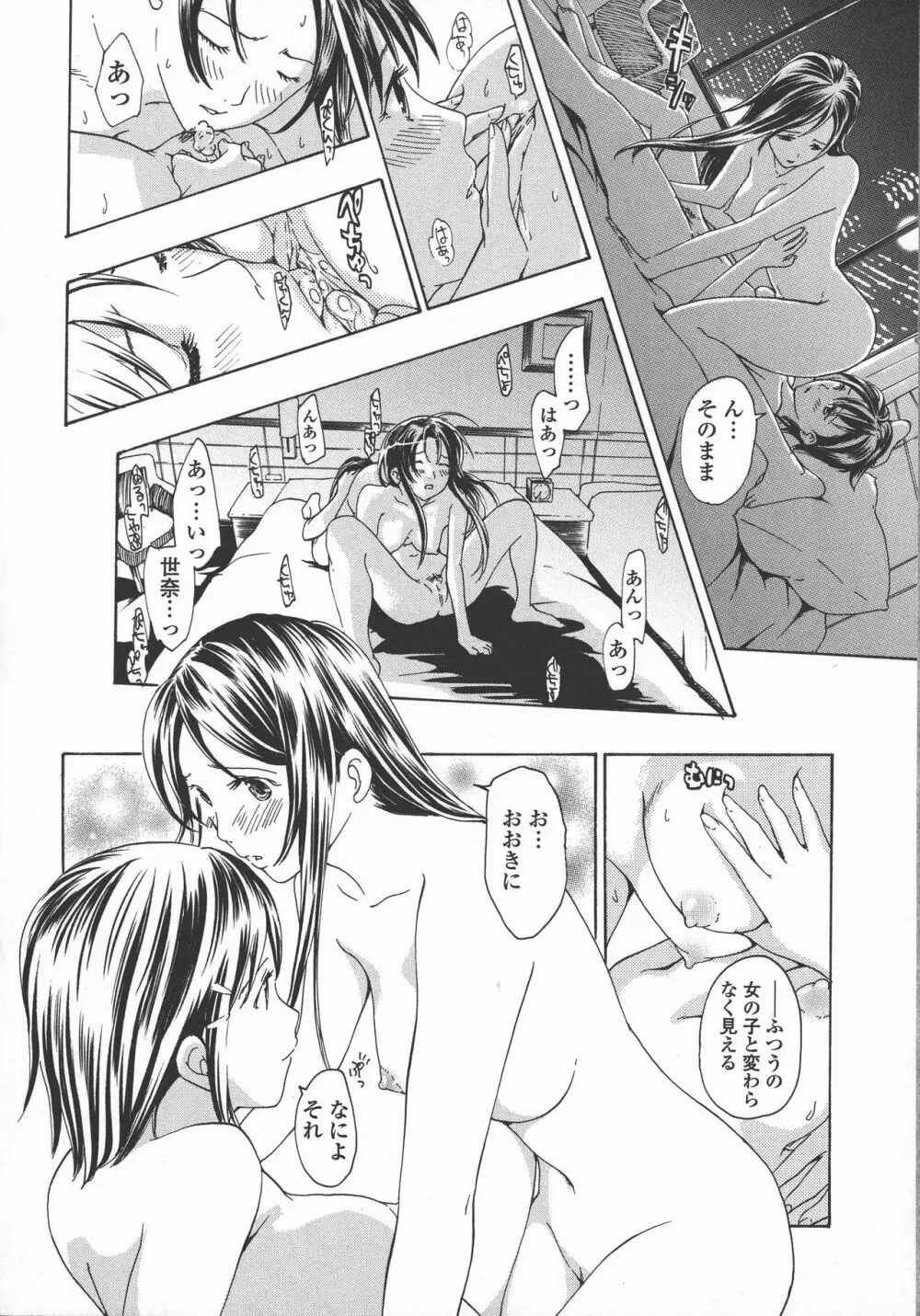 黒百合 少女ヴァンパイア。 50ページ