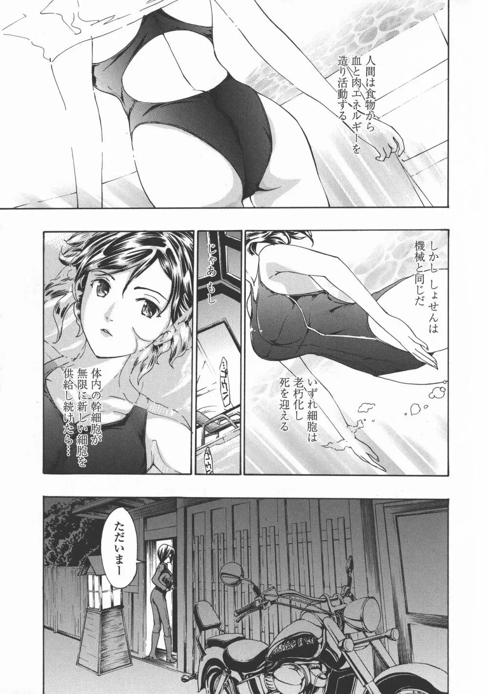 黒百合 少女ヴァンパイア。 57ページ