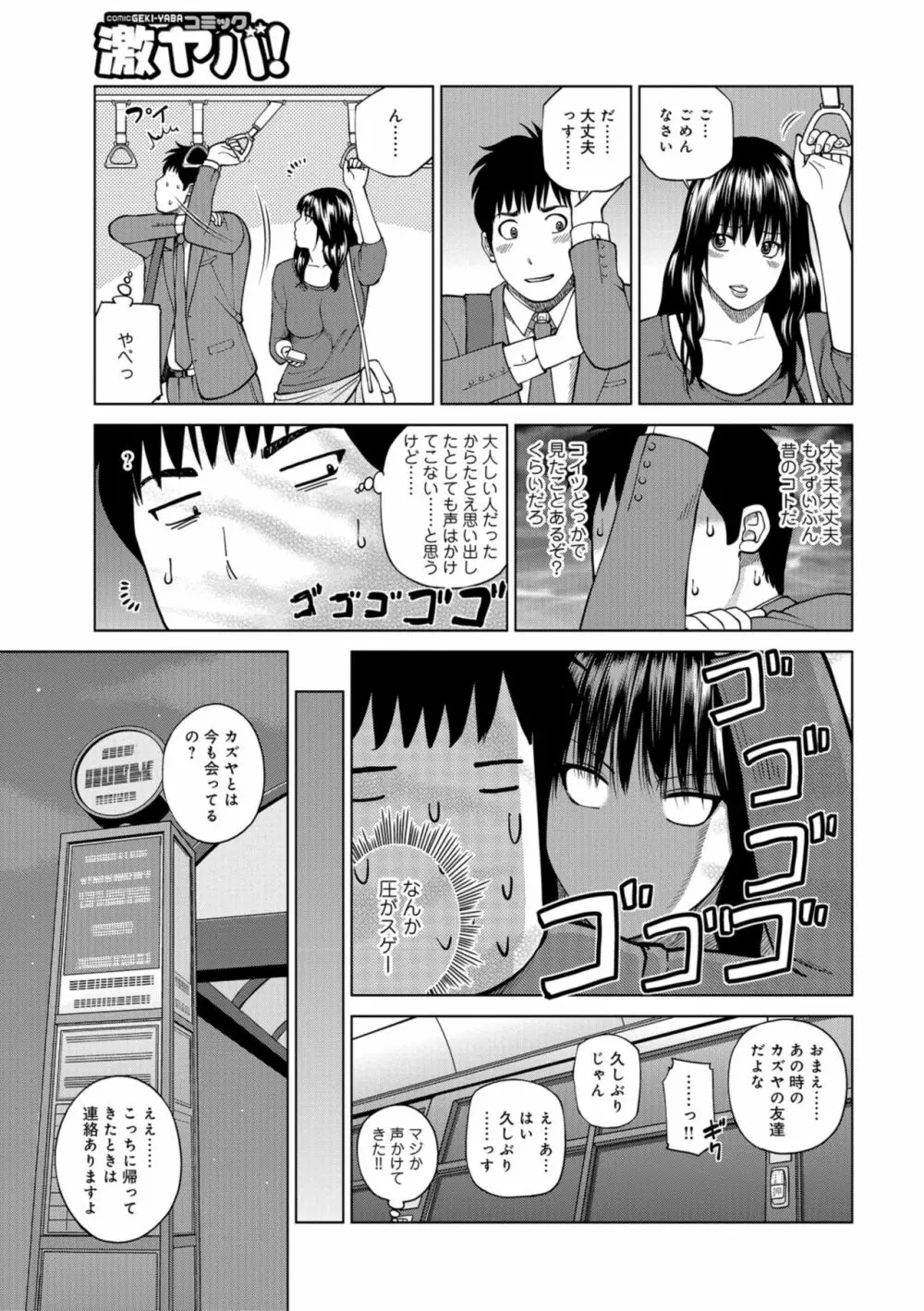 躍る人妻〜疼いて濡れて身悶えて〜 151ページ