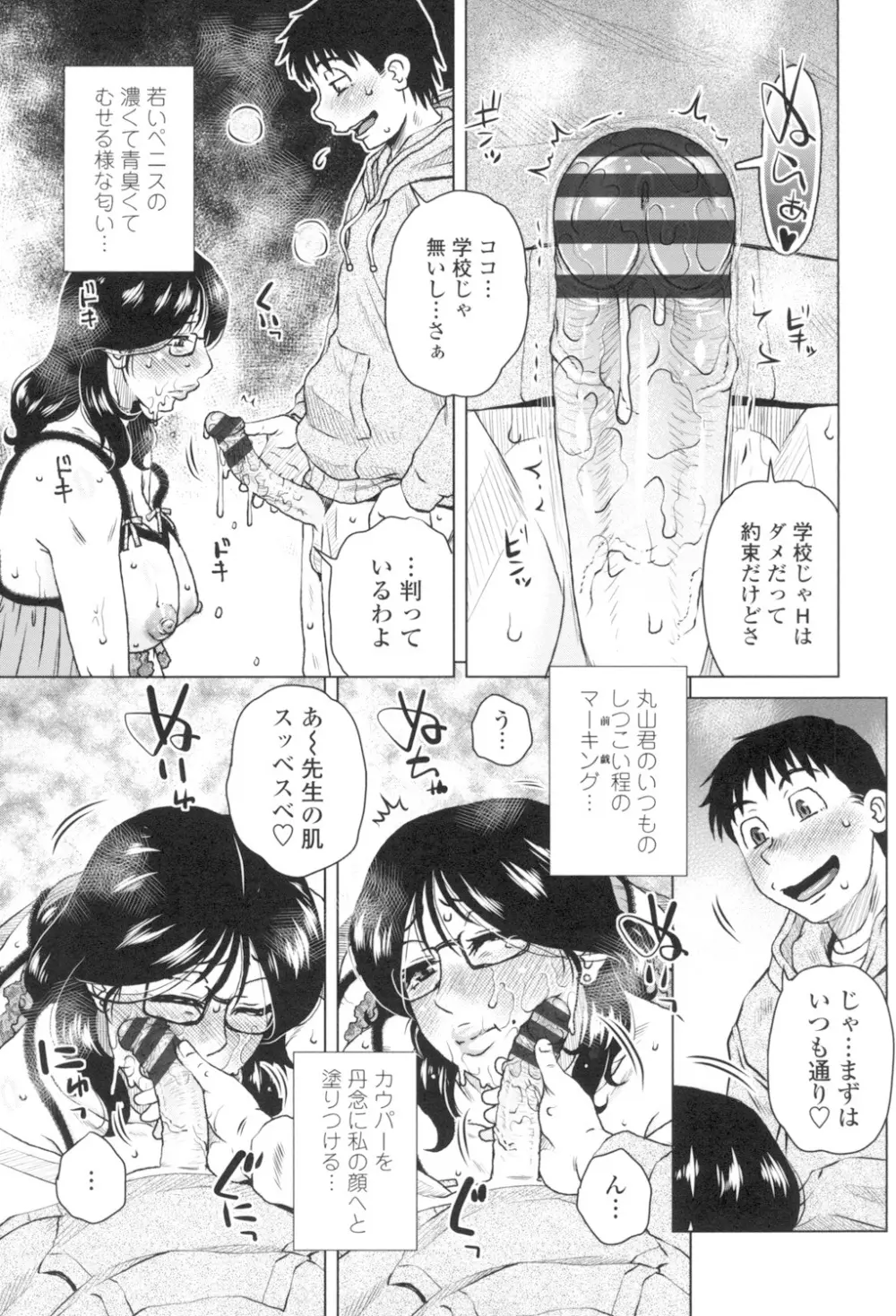 極淫 美魔女専科 66ページ