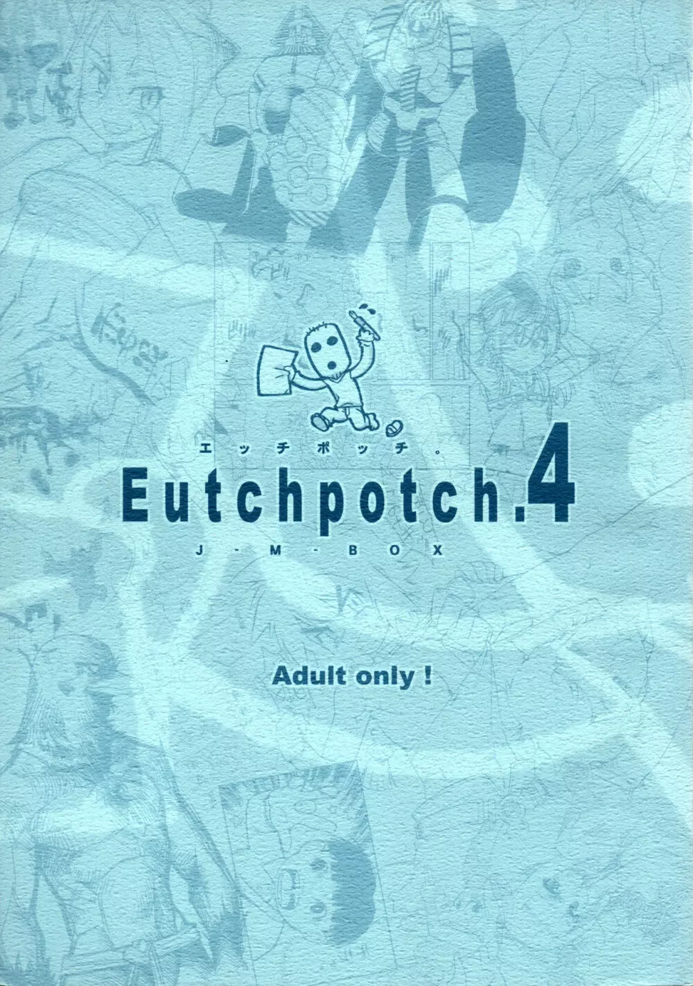 EutchPotch .4 1ページ