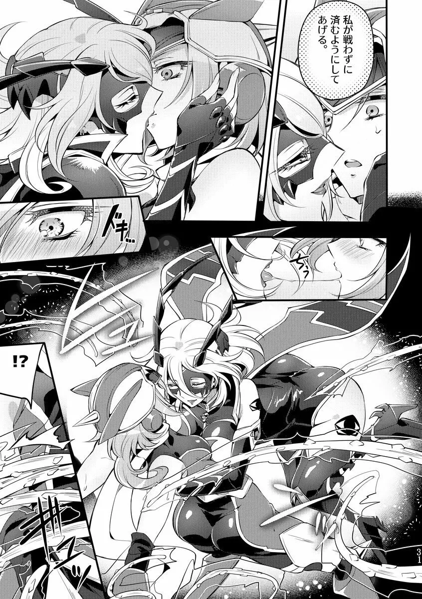 機戦天使ジジ・ウィステリア 01 ~ 05 126ページ