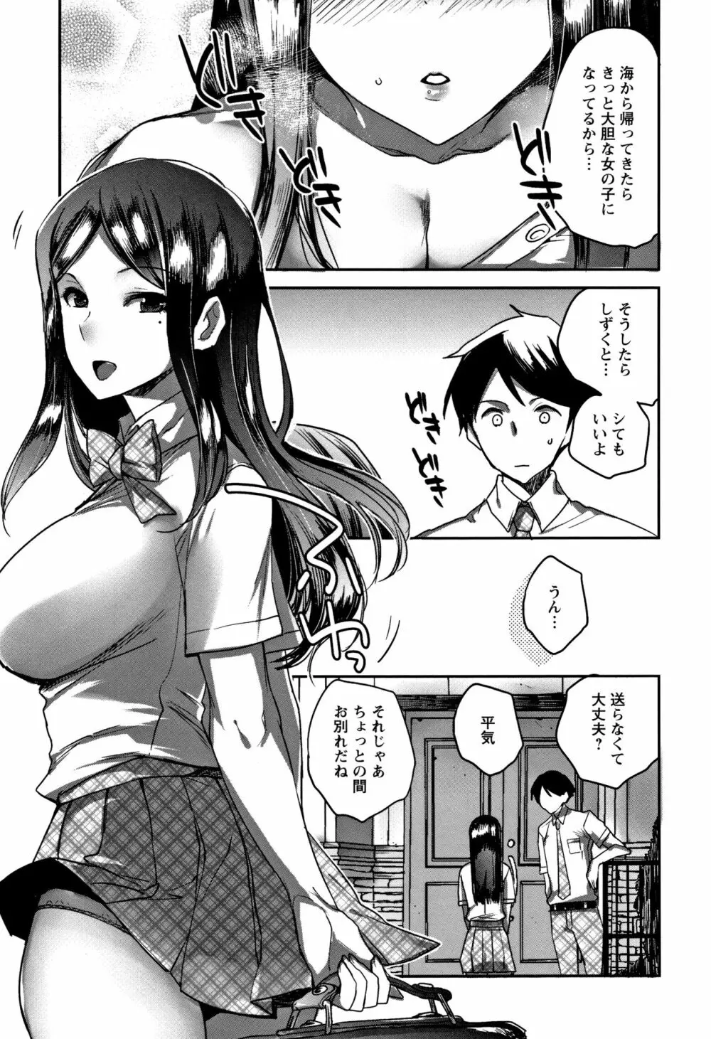 アブノーマル乙女倶楽部 36ページ
