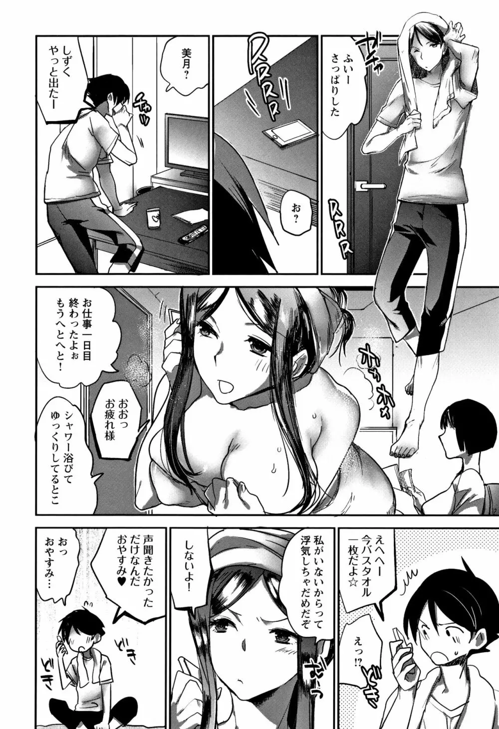 アブノーマル乙女倶楽部 37ページ
