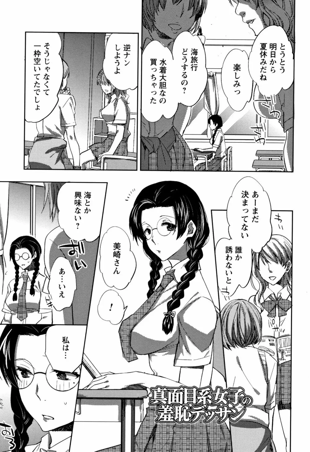 アブノーマル乙女倶楽部 8ページ