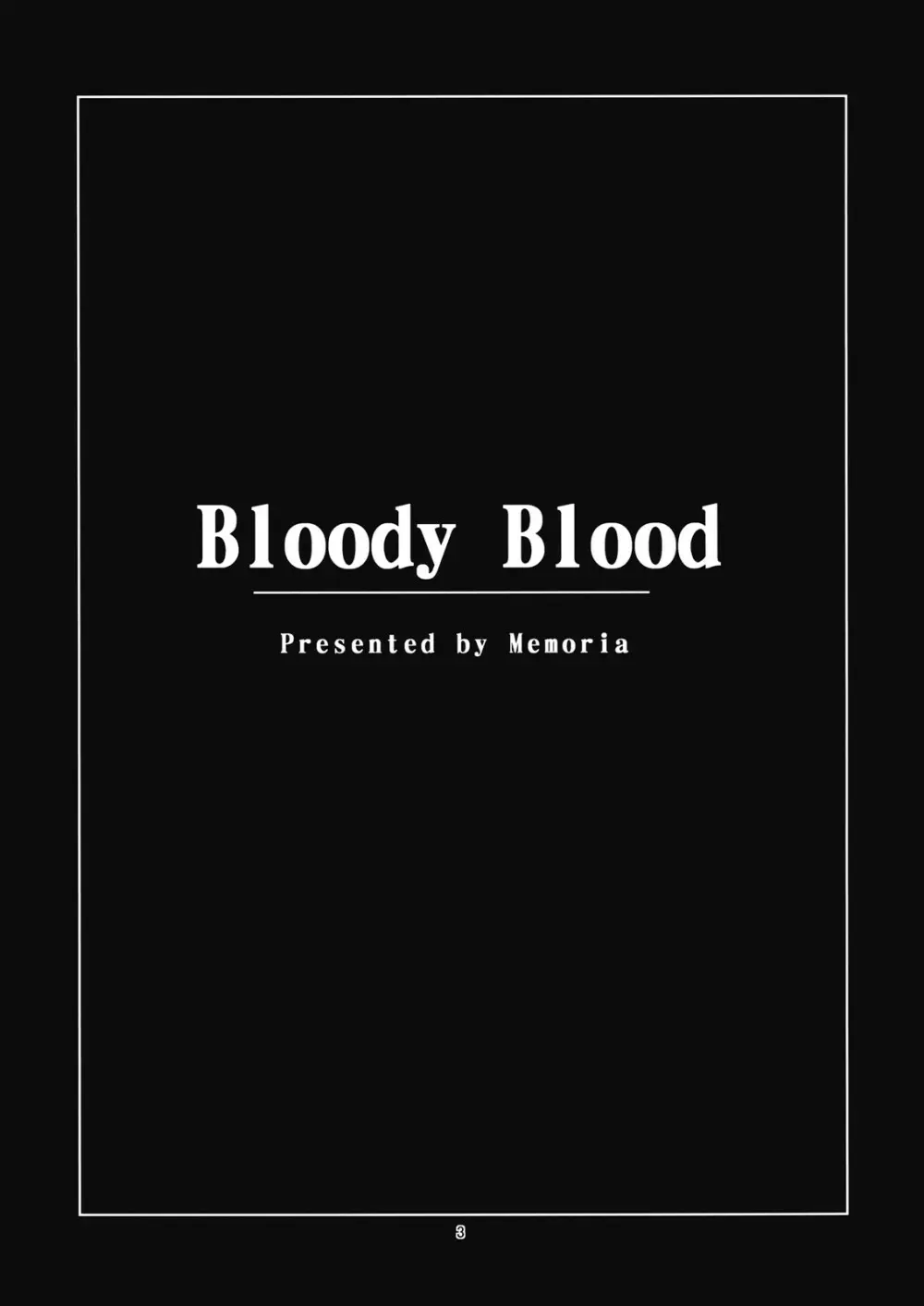 – Bloody Blood 3ページ