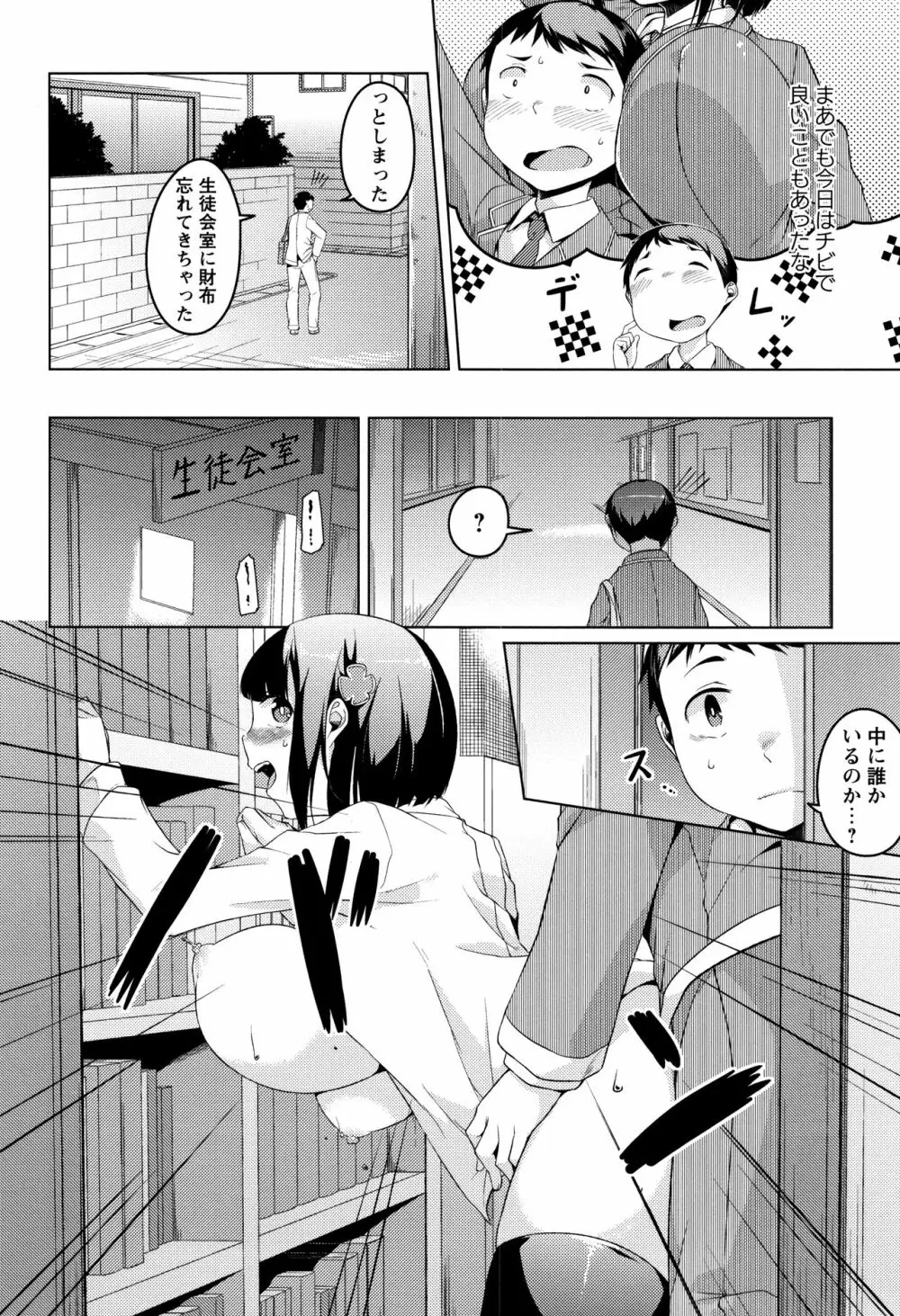 純情痴女びっち 190ページ