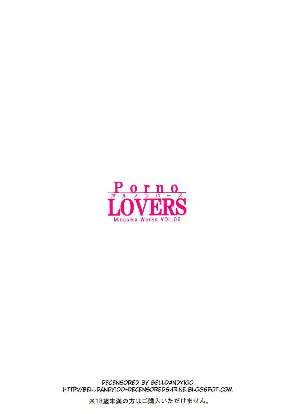 Porno Lovers ポルノラバーズ Minashika Works Vol.06 18ページ