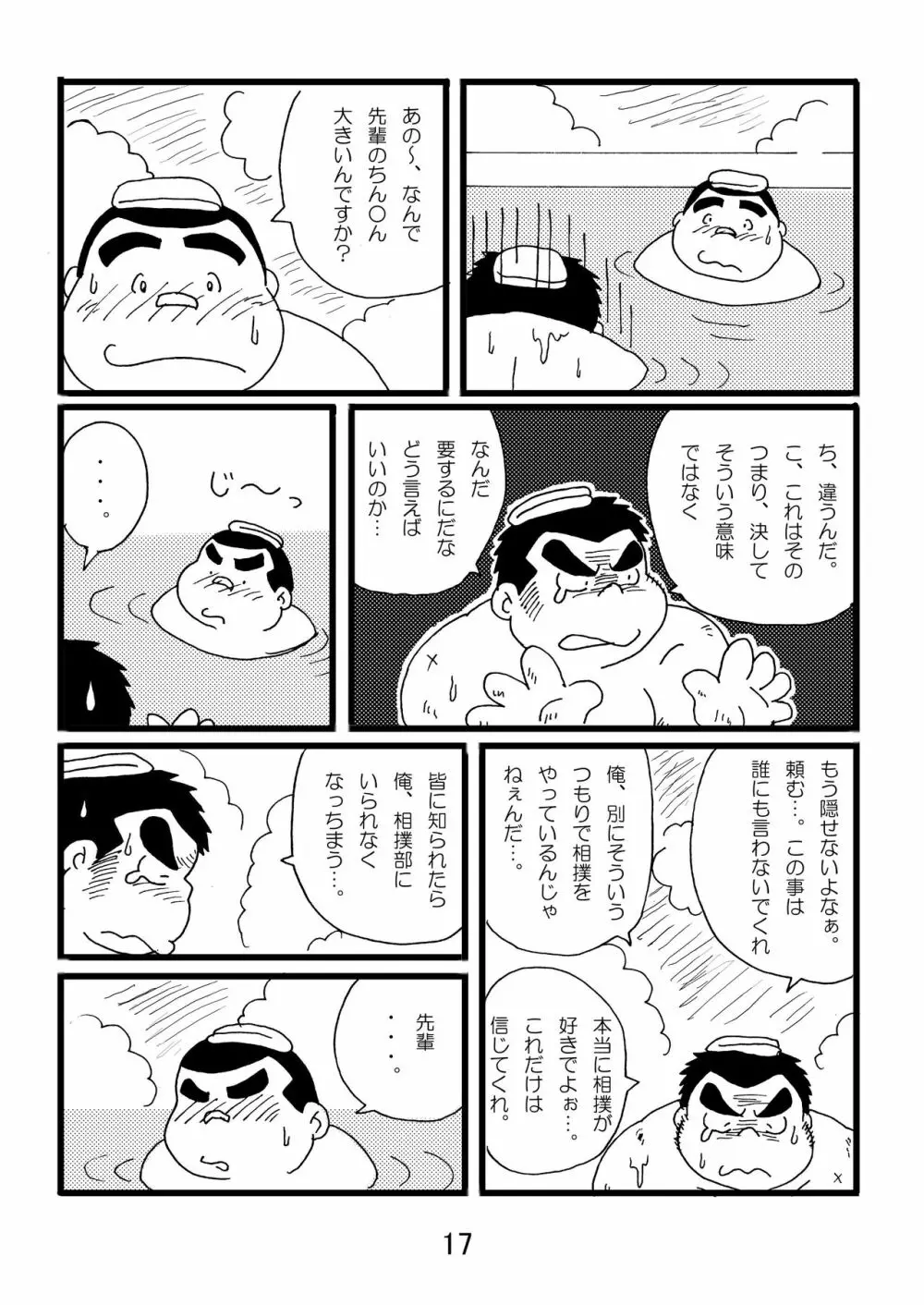 猪熊1 19ページ