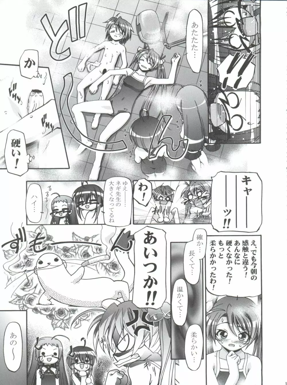 3-A 総集編 vol.1 53ページ