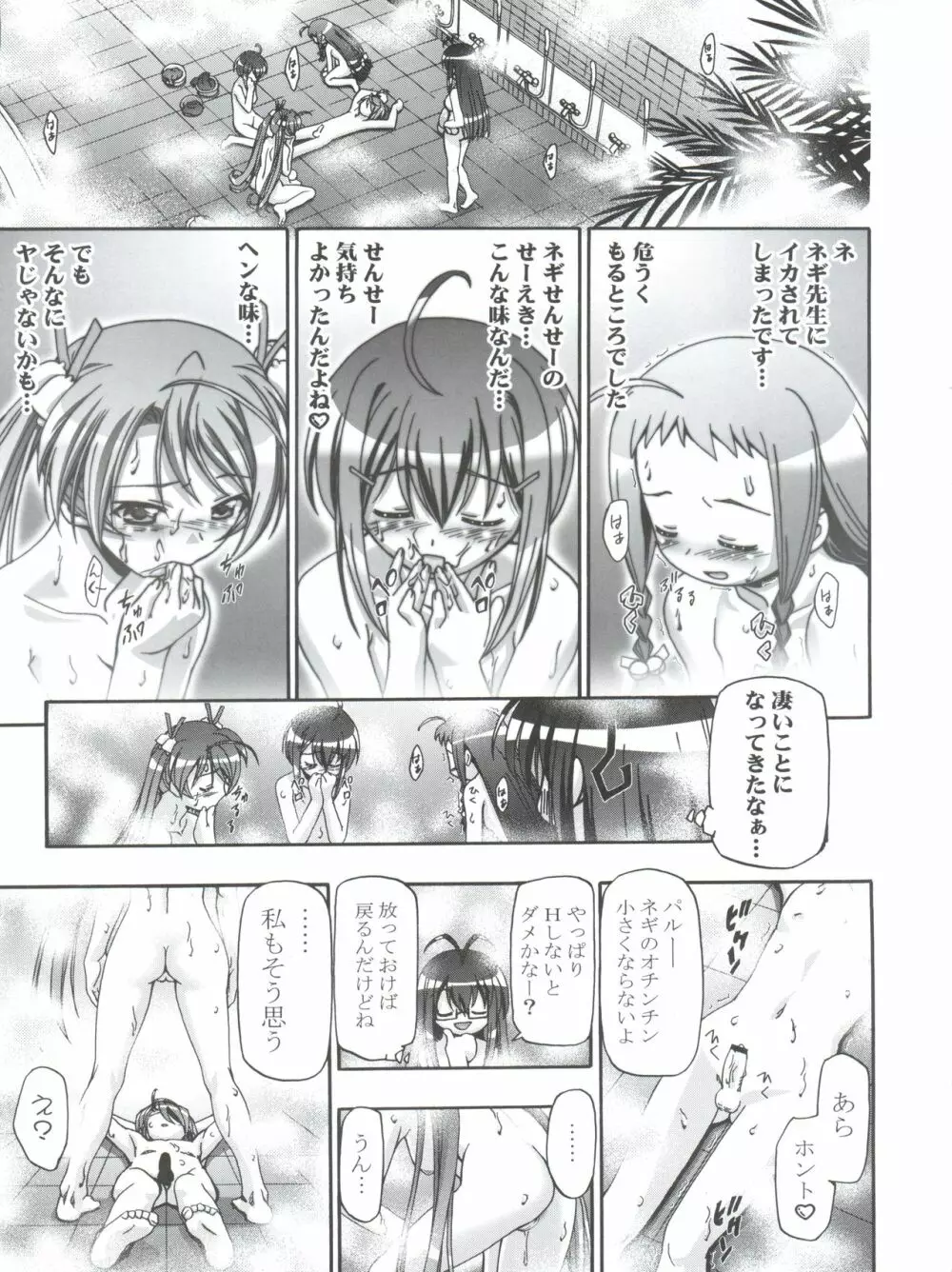 3-A 総集編 vol.1 65ページ