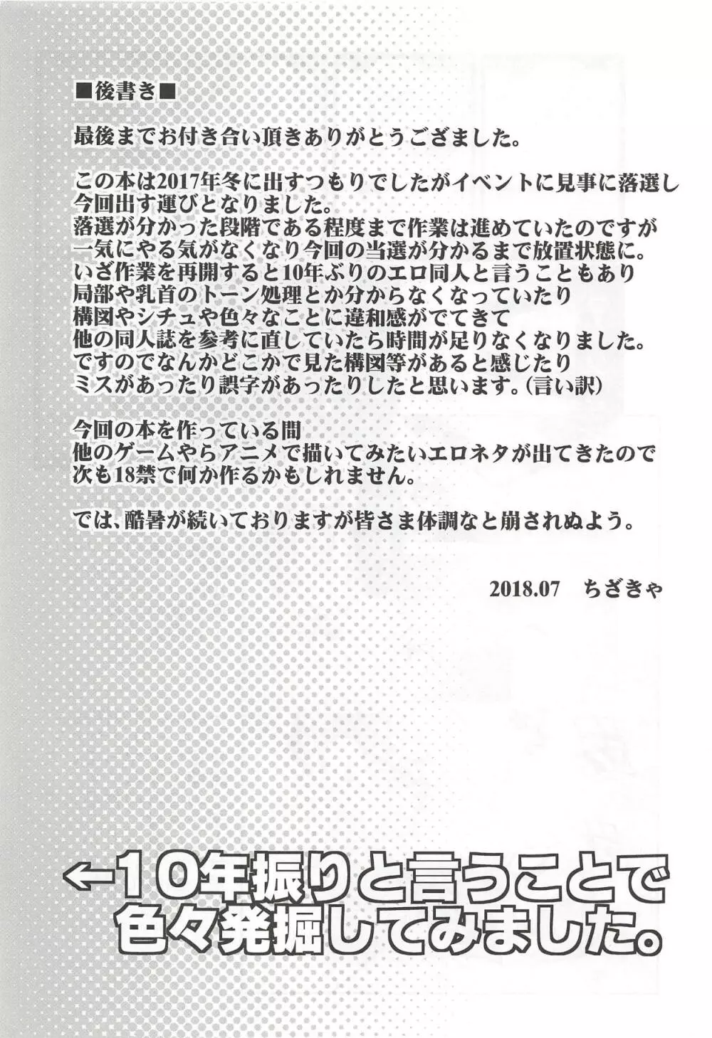 おにいちゃまとならまちがいがおこってもかまわないのだ!! 36ページ