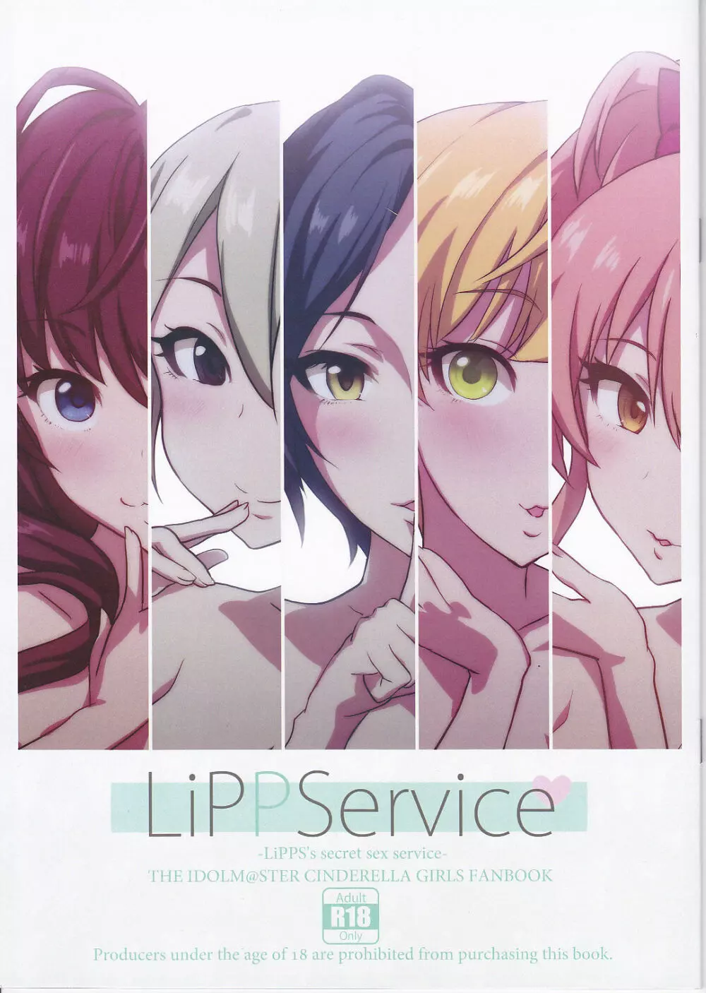 LiPPService 1ページ