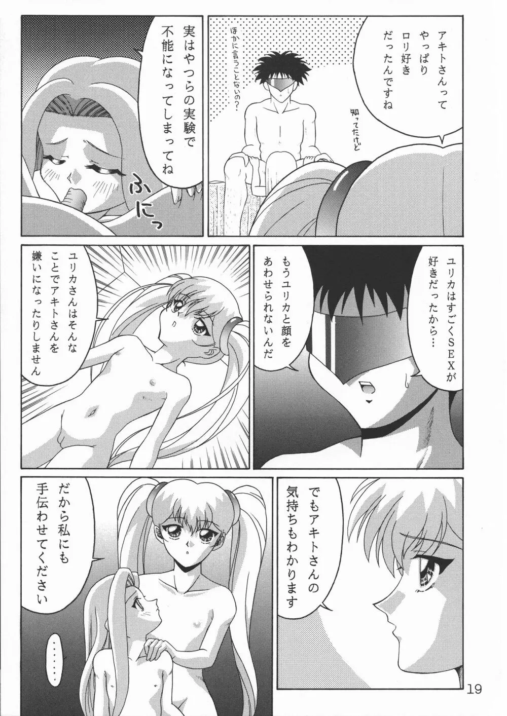 TOKUTEI 9 19ページ