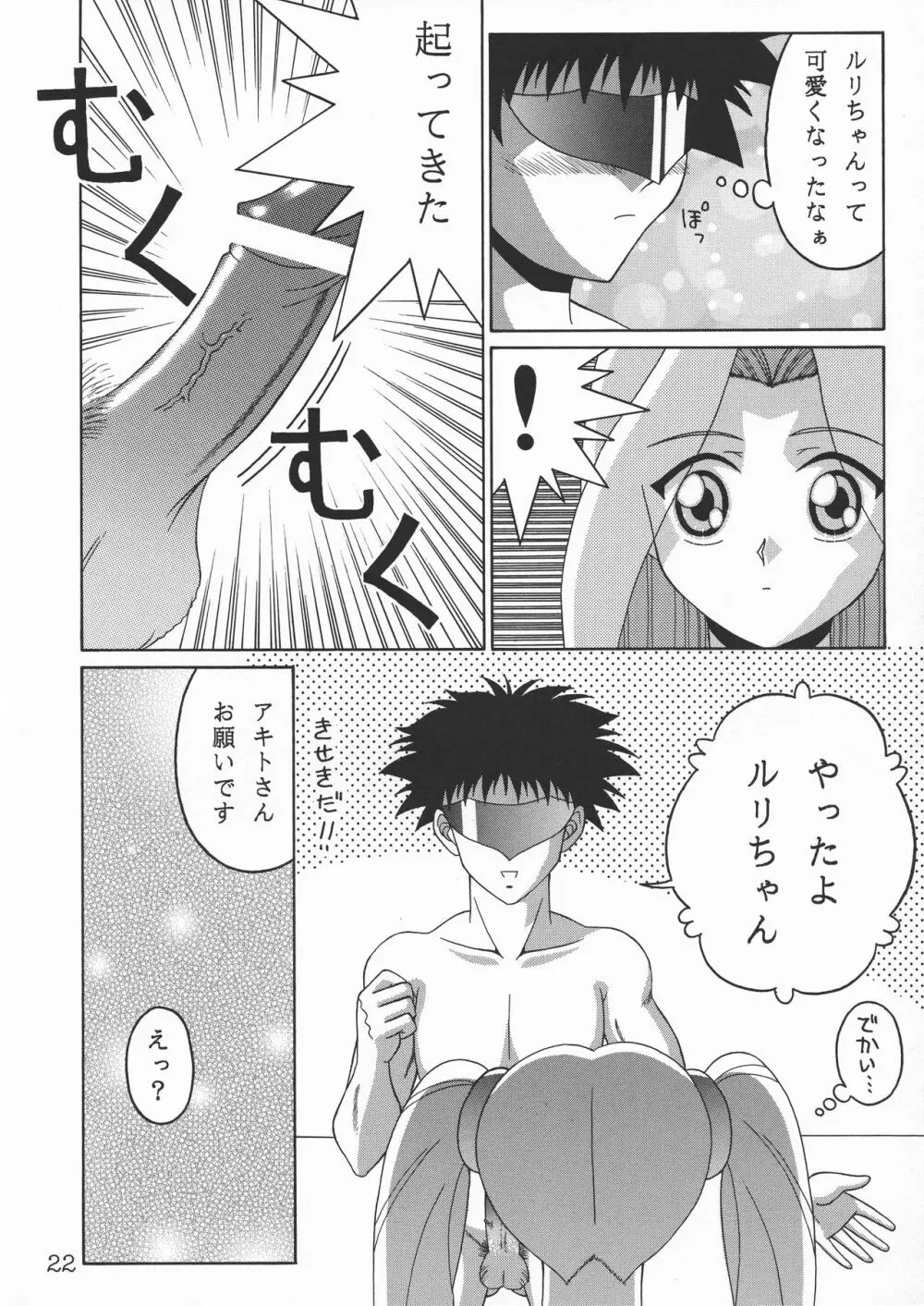 TOKUTEI 9 22ページ
