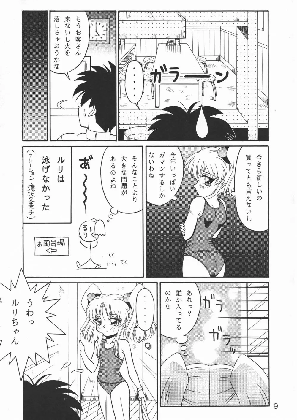TOKUTEI 7 9ページ