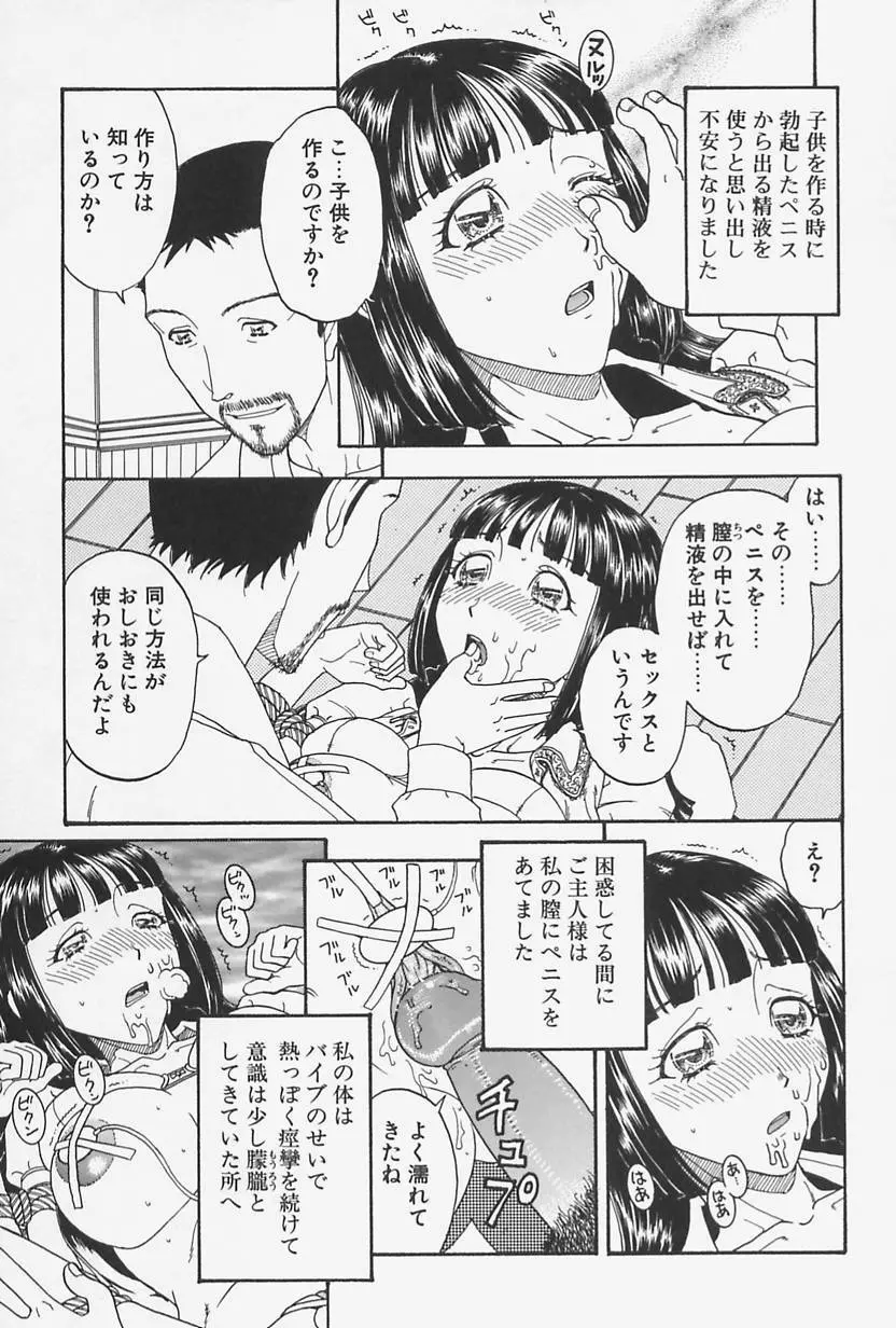 肉親姦淫狂典 109ページ