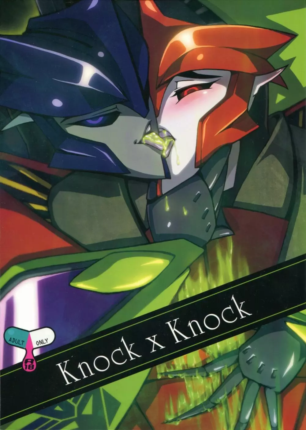 Knock x Knock 1ページ