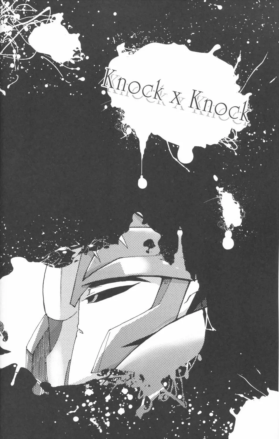 Knock x Knock 3ページ