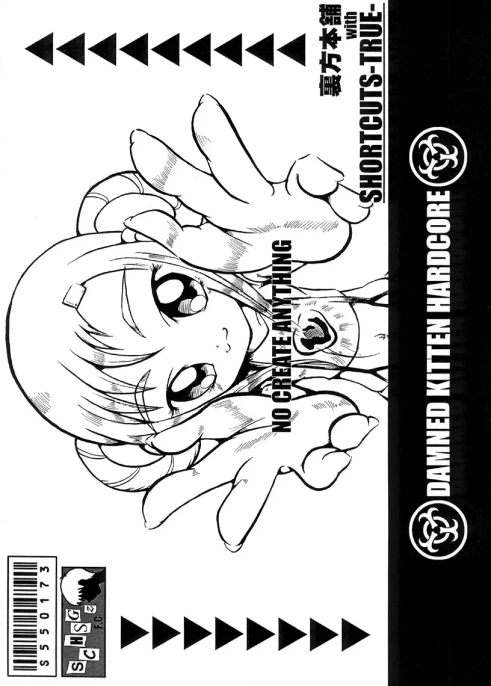 ウラバンビ Special Edition Vol.1 34ページ