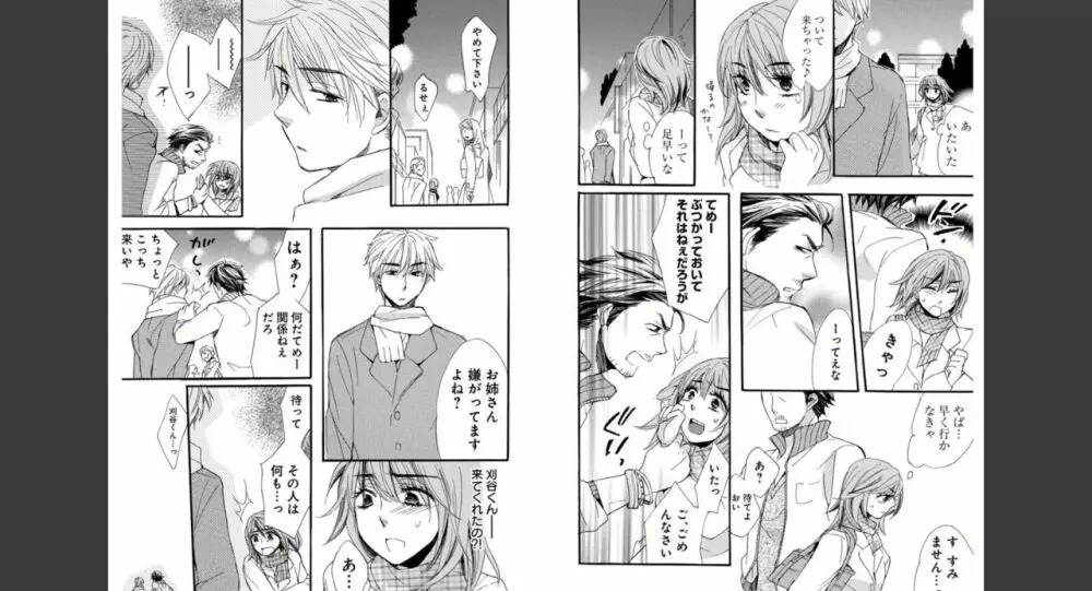 ナマゆび姫Z〜ザ・コレクター〜 11ページ