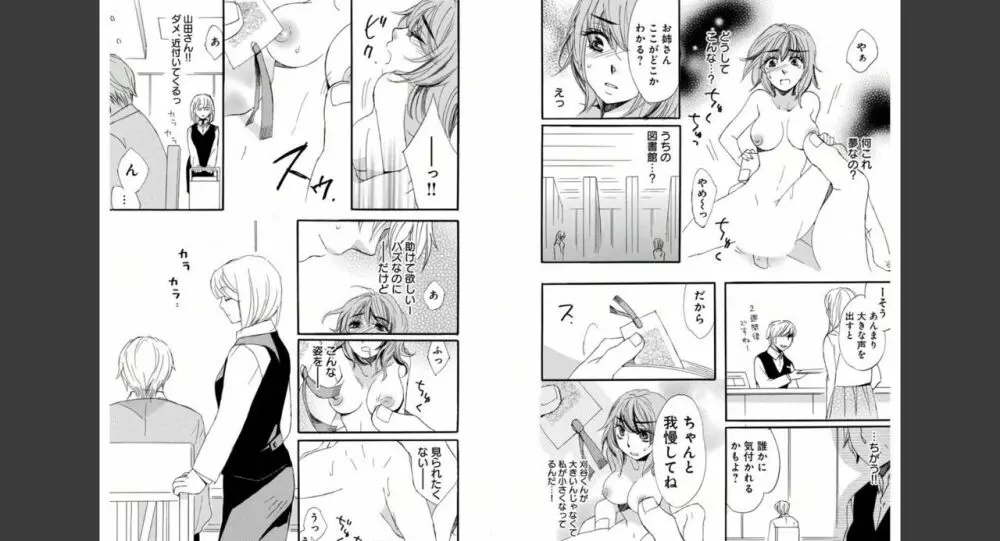 ナマゆび姫Z〜ザ・コレクター〜 14ページ