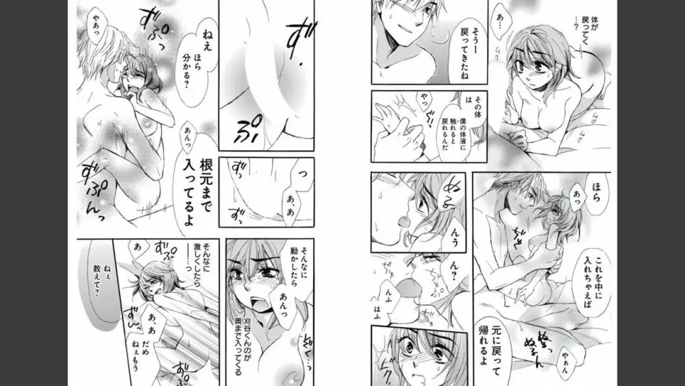 ナマゆび姫Z〜ザ・コレクター〜 16ページ