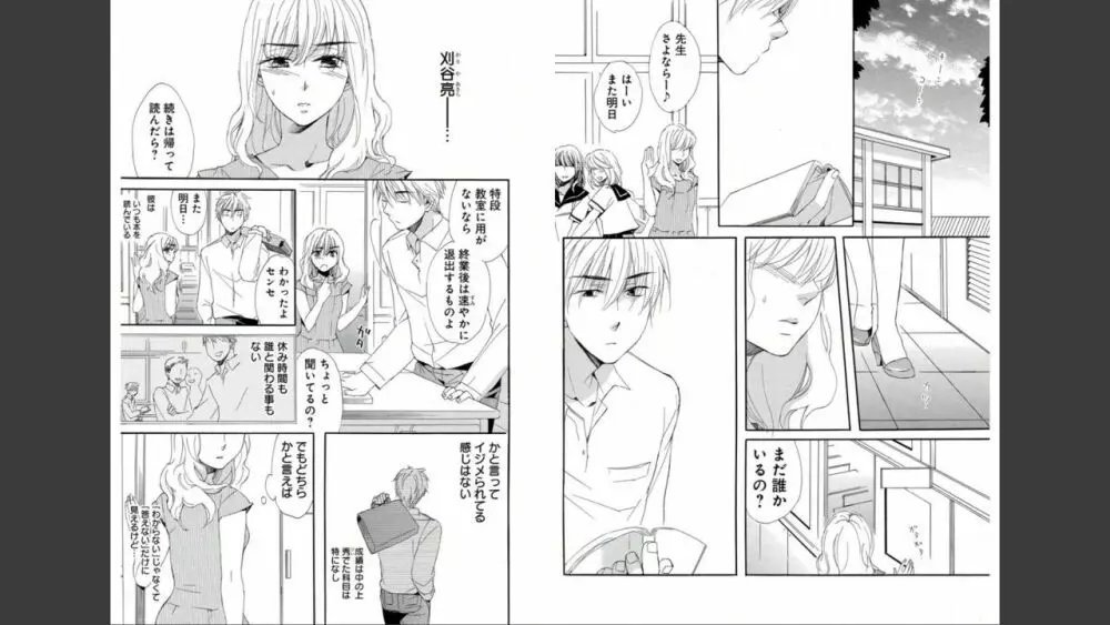 ナマゆび姫Z〜ザ・コレクター〜 2ページ