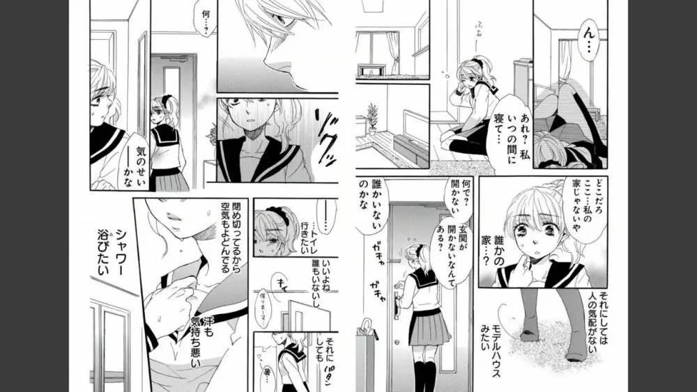 ナマゆび姫Z〜ザ・コレクター〜 27ページ