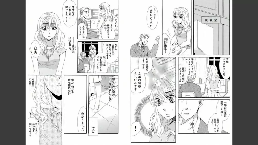 ナマゆび姫Z〜ザ・コレクター〜 3ページ
