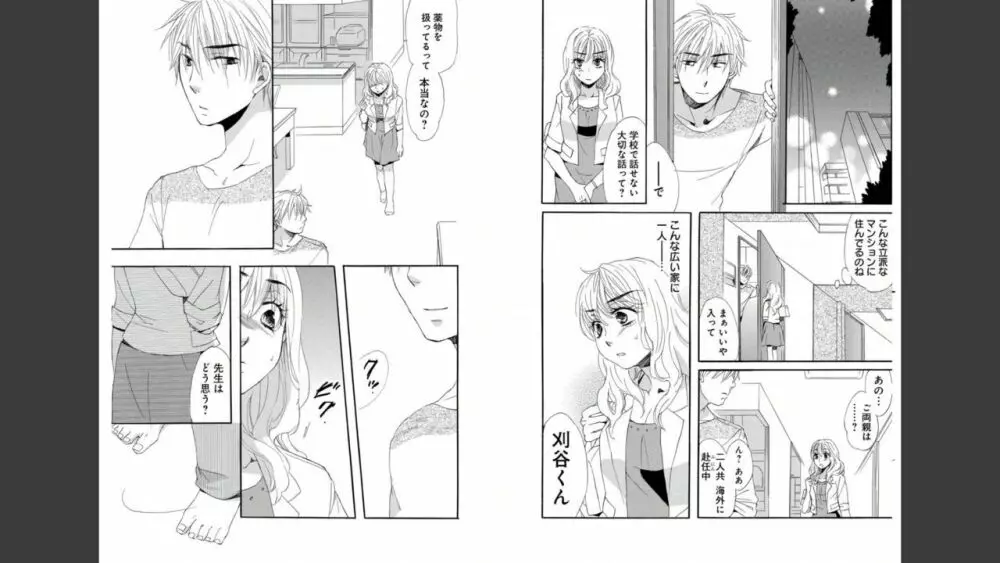 ナマゆび姫Z〜ザ・コレクター〜 4ページ