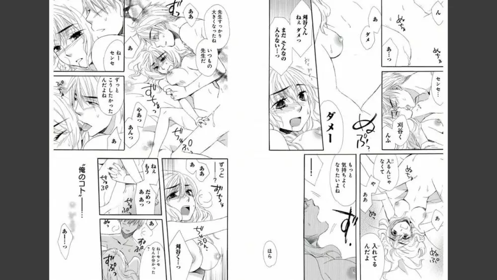 ナマゆび姫Z〜ザ・コレクター〜 8ページ