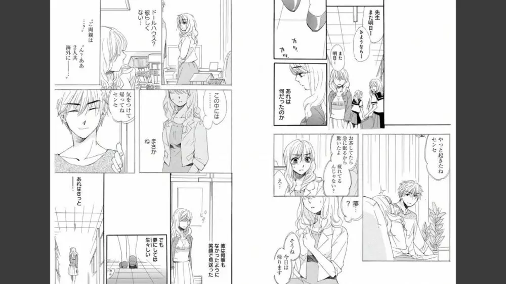 ナマゆび姫Z〜ザ・コレクター〜 9ページ