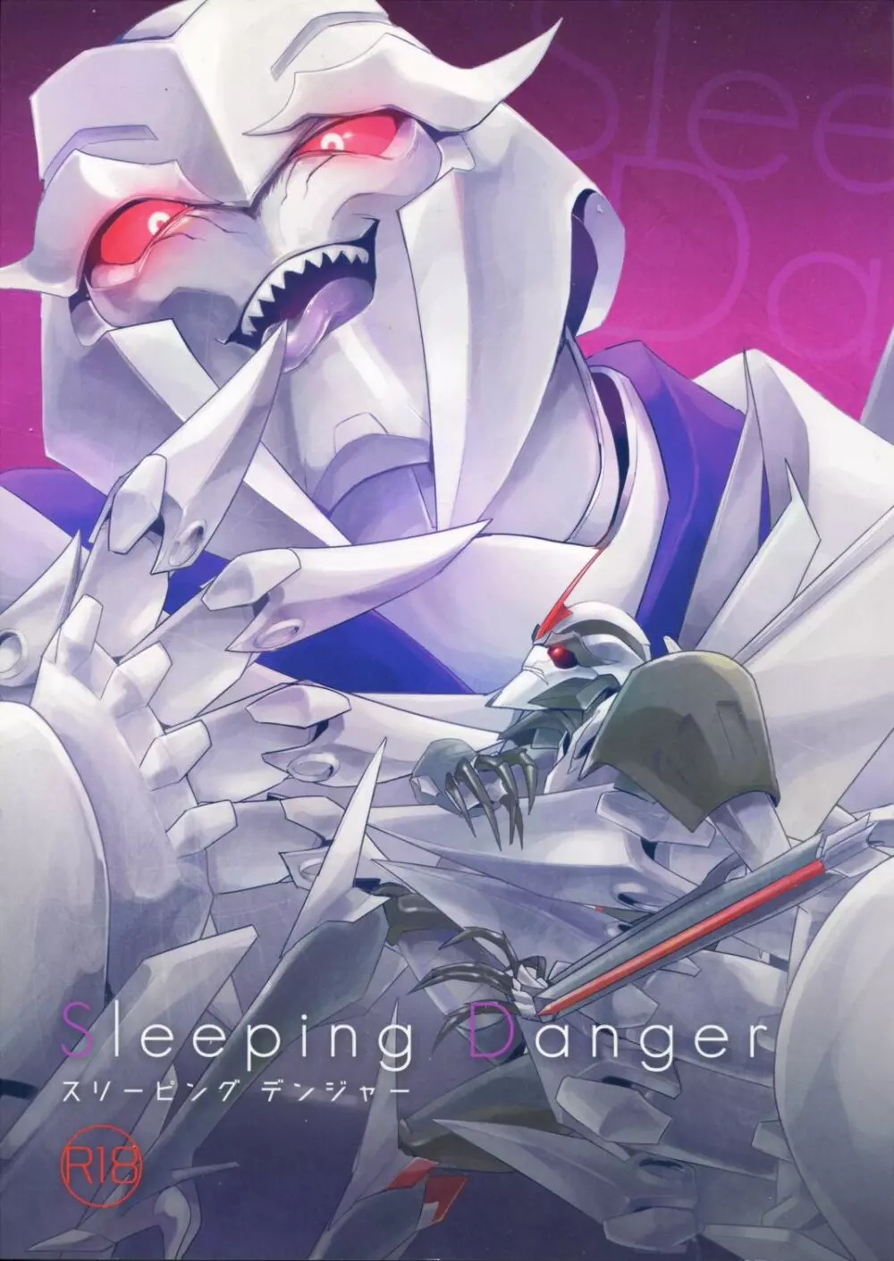 Sleeping Danger 1ページ