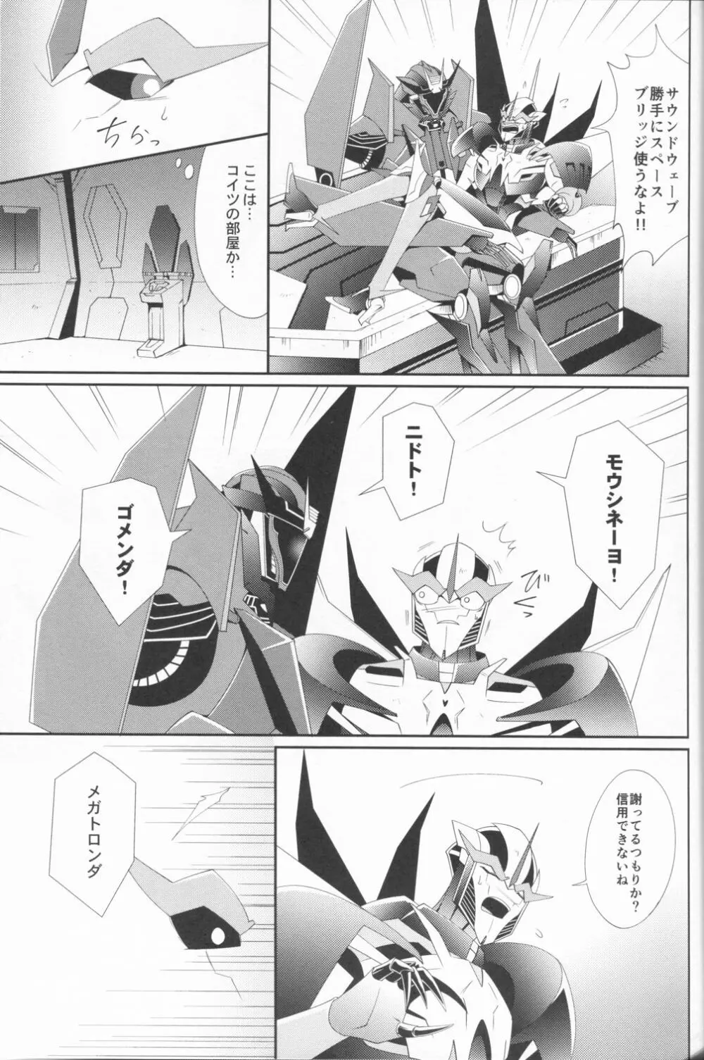 Sxx Preference 22ページ