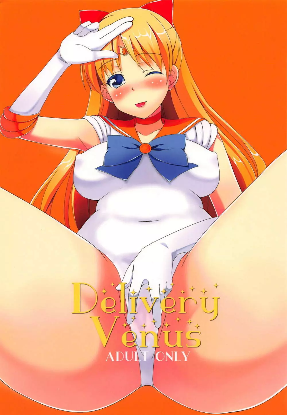 Delivery Venus 1ページ