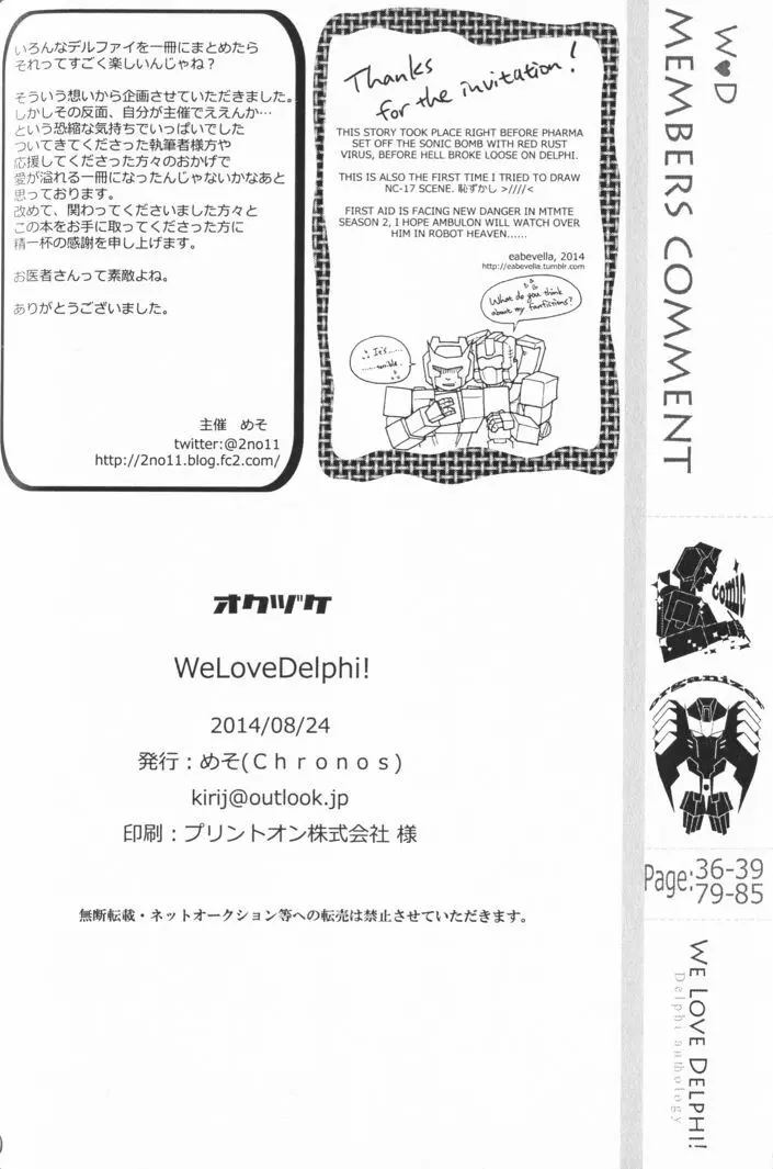 WeLoveDelphi 89ページ