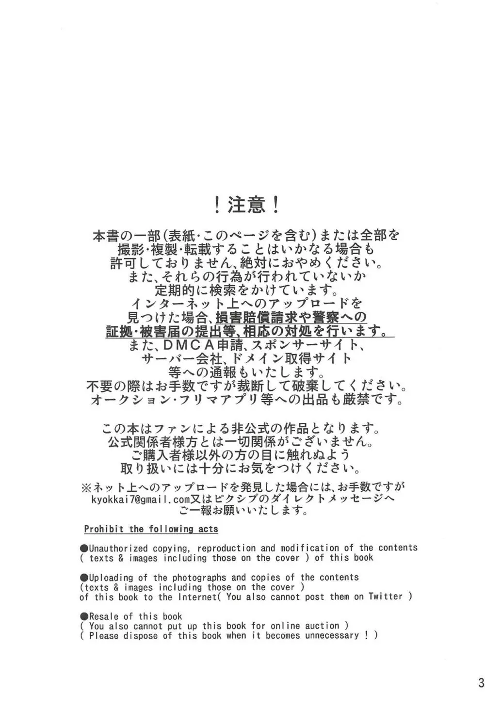 二宮未来 23歳、人妻。 2ページ