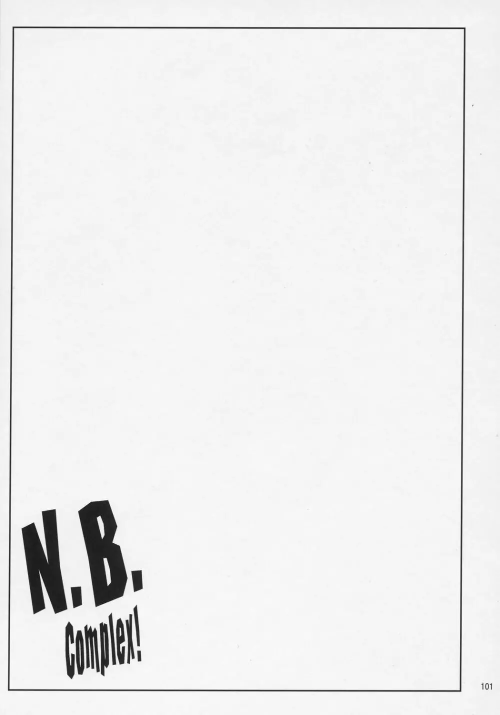 N.B.Complex! 100ページ